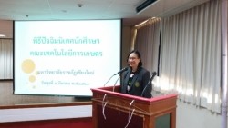 20210818073251.jpg - กิจกรรมปัจฉิมนิเทศ นักศึกษารหัส 59 | https://facagri.cmru.ac.th/web