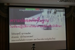 20210909064145.jpg - กิจกรรมให้ความรู้ออนไลน์ สถานีฝึกการสร้างมูลค่าเพิ่มผลผลิตทางการเกษตร | https://facagri.cmru.ac.th/web