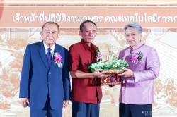 20220924080630(1).jpg - พิธีเชิดชูเกียรติแด่ผู้เกษียณอายุราชการ เรือชนะคลื่น 2565 | https://facagri.cmru.ac.th/web