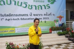 20230217085832.jpg - กิจกรรมเปิดบ้านวิชาการ ปี 2566 ครั้งที่ 1 The 1 Agri-tech Education Expo 2023 | https://facagri.cmru.ac.th/web