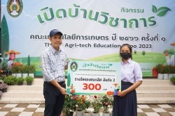 20230217085837(1).jpg - กิจกรรมเปิดบ้านวิชาการ ปี 2566 ครั้งที่ 1 The 1 Agri-tech Education Expo 2023 | https://facagri.cmru.ac.th/web