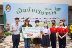 20230217085838(1).jpg - กิจกรรมเปิดบ้านวิชาการ ปี 2566 ครั้งที่ 1 The 1 Agri-tech Education Expo 2023 | https://facagri.cmru.ac.th/web