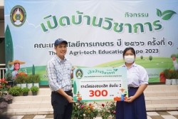 20230217085838.jpg - กิจกรรมเปิดบ้านวิชาการ ปี 2566 ครั้งที่ 1 The 1 Agri-tech Education Expo 2023 | https://facagri.cmru.ac.th/web