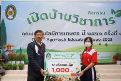 20230217085842.jpg - กิจกรรมเปิดบ้านวิชาการ ปี 2566 ครั้งที่ 1 The 1 Agri-tech Education Expo 2023 | https://facagri.cmru.ac.th/web