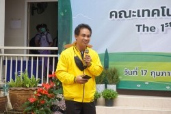 20230217085843(1).jpg - กิจกรรมเปิดบ้านวิชาการ ปี 2566 ครั้งที่ 1 The 1 Agri-tech Education Expo 2023 | https://facagri.cmru.ac.th/web