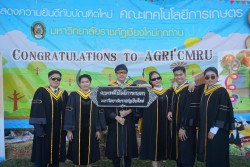 20231225131435.jpg - งานบัณฑิตานุสรณ์ บัณฑิตมหาวิทยาลัยราชภัฏเชียงใหม่ ประจำปีการศึกษา 2563-2564 | https://facagri.cmru.ac.th/web