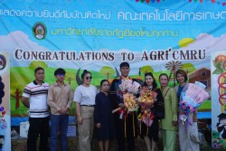 20231225131443.jpg - งานบัณฑิตานุสรณ์ บัณฑิตมหาวิทยาลัยราชภัฏเชียงใหม่ ประจำปีการศึกษา 2563-2564 | https://facagri.cmru.ac.th/web