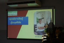 20231228115350.jpg - พัฒนาทักษะการใช้ชีวิตในศตวรรษที่ 21 | https://facagri.cmru.ac.th/web