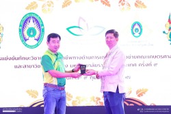 20240209085449.jpg - พิธีเปิดการแข่งขันทักษะวิชาการและวิชาชีพทางด้านการเกษตร เครือข่ายราชภัฏทั่วประเทศ ครั้งที่ 9 | https://facagri.cmru.ac.th/web