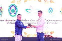 20240209085451.jpg - พิธีเปิดการแข่งขันทักษะวิชาการและวิชาชีพทางด้านการเกษตร เครือข่ายราชภัฏทั่วประเทศ ครั้งที่ 9 | https://facagri.cmru.ac.th/web