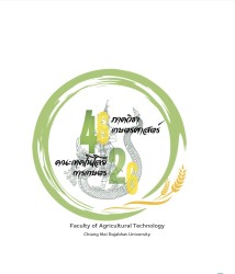 20240228151542(1).jpg - การแข่งขันออกแบบโลโก้ หัวข้อ 26 ปี คณะเทคโนโลยีการเกษตร 46 ปี ภาควิชาเกษตรศาสตร์ | https://facagri.cmru.ac.th/web