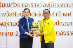 20240502143037(5).jpg - วันสถาปนามหาวิทยาลัยราชภัฏเชียงใหม่ ครบรอบ 100 ปี  | https://facagri.cmru.ac.th/web