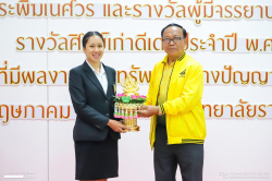 20240502143037(8).jpg - วันสถาปนามหาวิทยาลัยราชภัฏเชียงใหม่ ครบรอบ 100 ปี  | https://facagri.cmru.ac.th/web