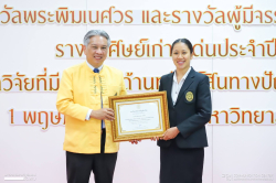 20240502143037(9).jpg - วันสถาปนามหาวิทยาลัยราชภัฏเชียงใหม่ ครบรอบ 100 ปี  | https://facagri.cmru.ac.th/web